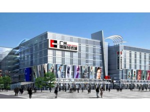 廣州國際輕紡城